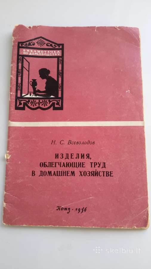 Knygos moterims, ru - nuotraukos Nr. 3