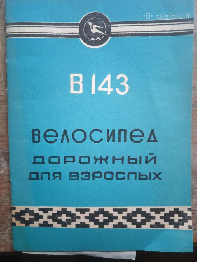 Tarybiniu dviraciu dokumentai - nuotraukos Nr. 6