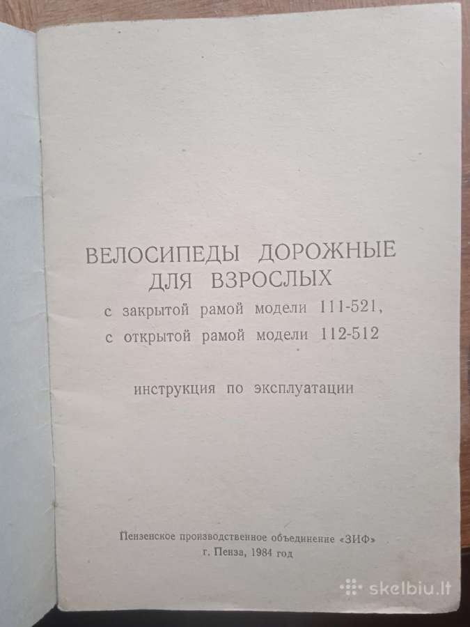 Tarybiniu dviraciu dokumentai - nuotraukos Nr. 5