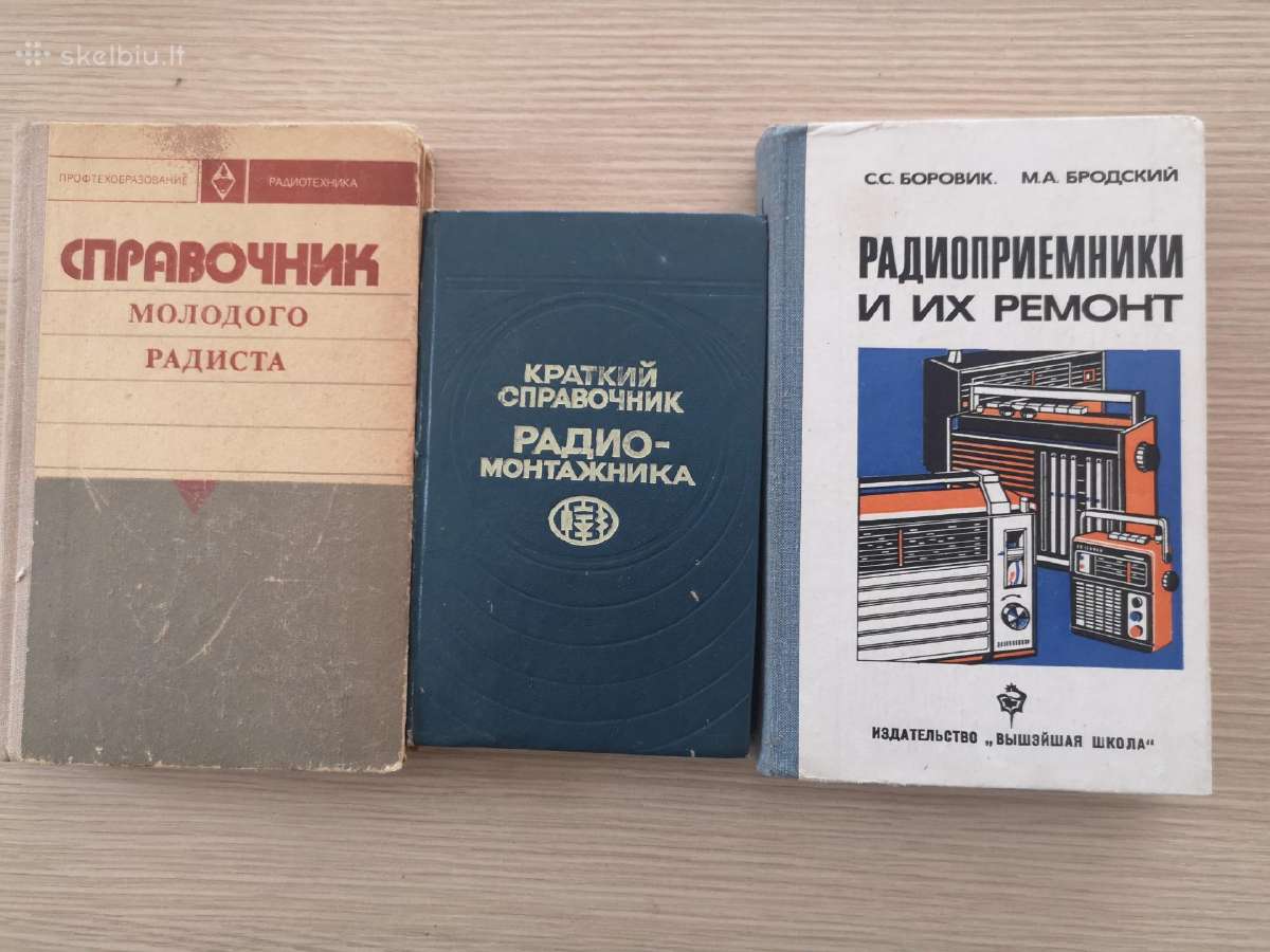 Radijomėgėjiška literatūra
