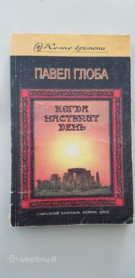 Knygos apie astrologiją - nuotraukos Nr. 5