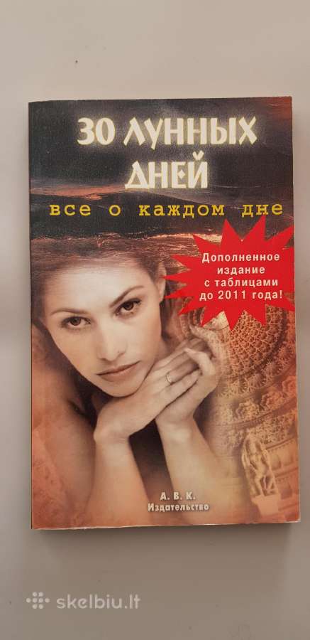 Knygos apie astrologiją - nuotraukos Nr. 7
