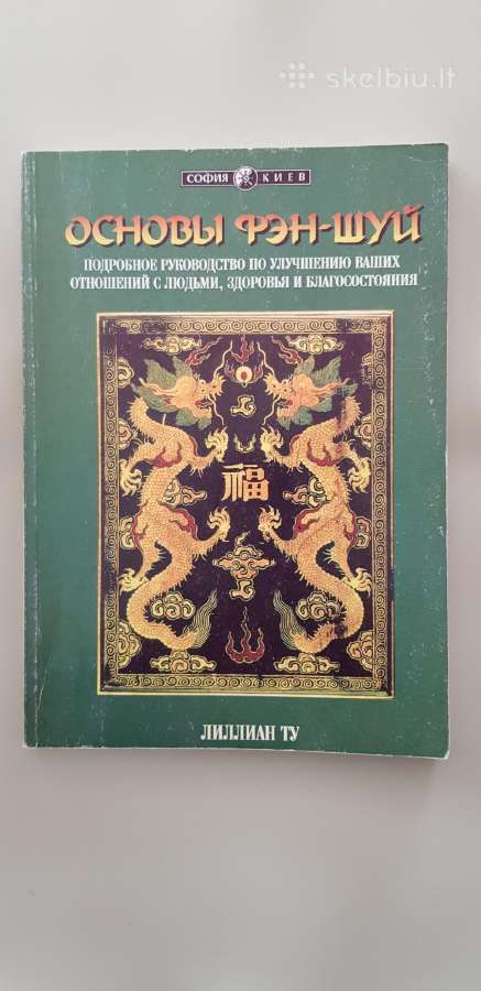 Feng shui – Lillian Too knygos apie feng shui - nuotraukos Nr. 3
