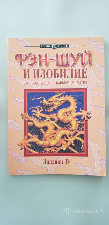 Feng shui – Lillian Too knygos apie feng shui - nuotraukos Nr. 5