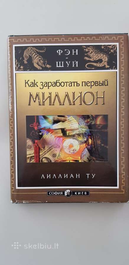 Feng shui – Lillian Too knygos apie feng shui - nuotraukos Nr. 7