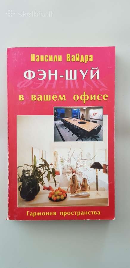 Feng shui – knygos apie feng shui - nuotraukos Nr. 4