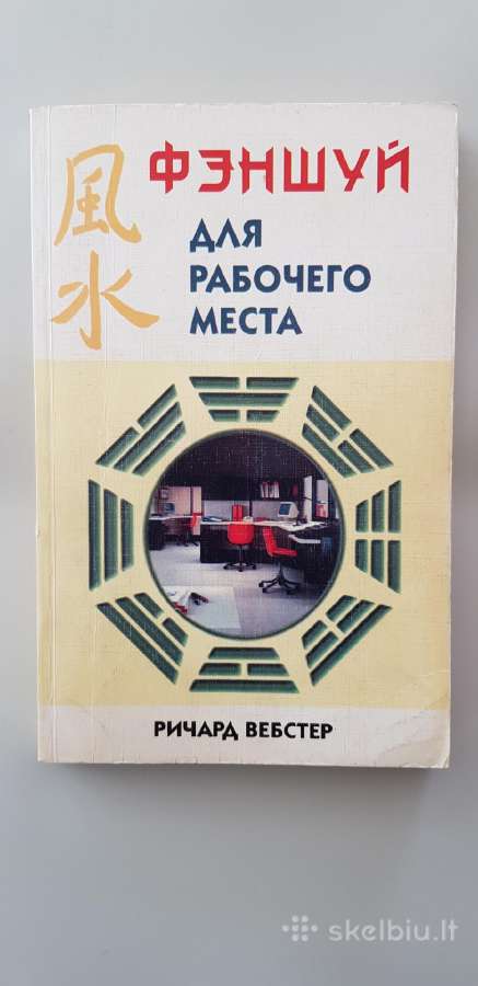 Feng shui – knygos apie feng shui - nuotraukos Nr. 5