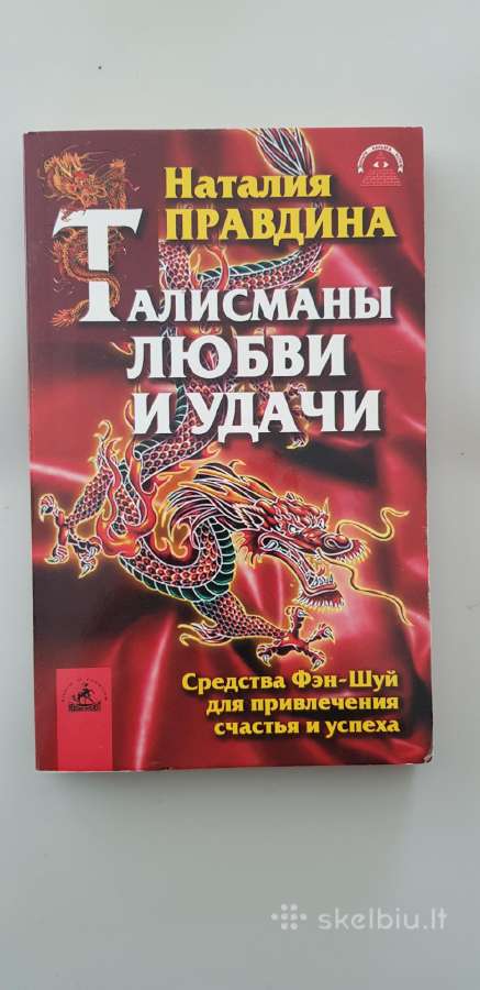 Feng shui – knygos apie feng shui - nuotraukos Nr. 6