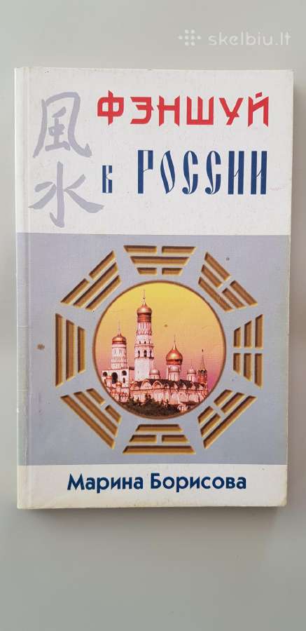 Feng shui – knygos apie feng shui - nuotraukos Nr. 7