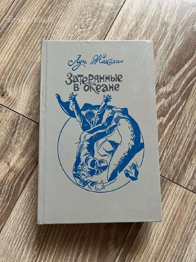 Knygos rusų kalba - nuotraukos Nr. 5
