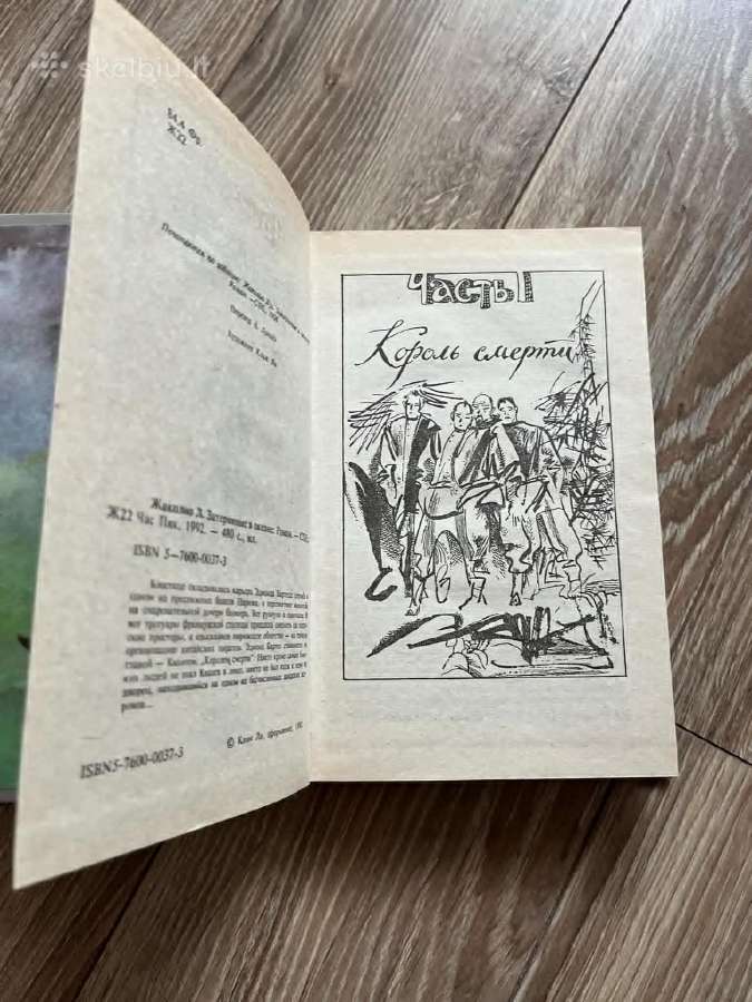 Knygos rusų kalba - nuotraukos Nr. 6
