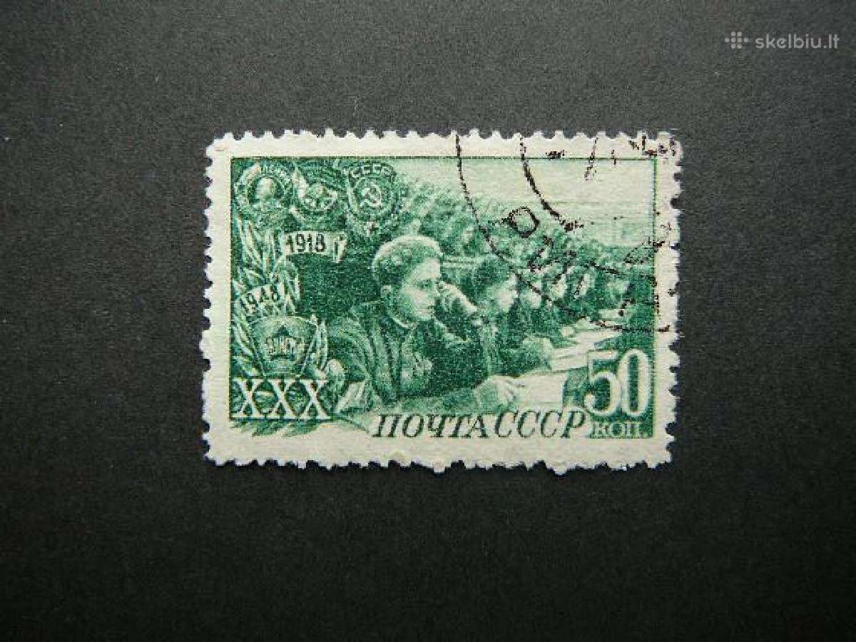 Ssr 1948 Komjaunimas antsp. a1283p