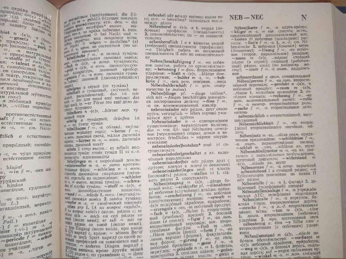 Deutsch-russisches Wörterbuch / Немецко-русский сл - nuotraukos Nr. 7