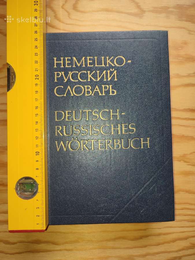 Deutsch-russisches Wörterbuch / Немецко-русский сл - nuotraukos Nr. 3