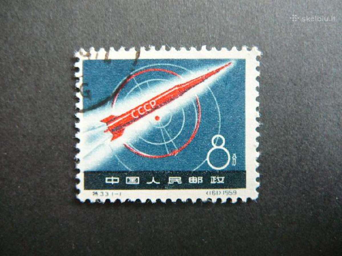 Kosmosas Kinija 1959 antsp. knj453