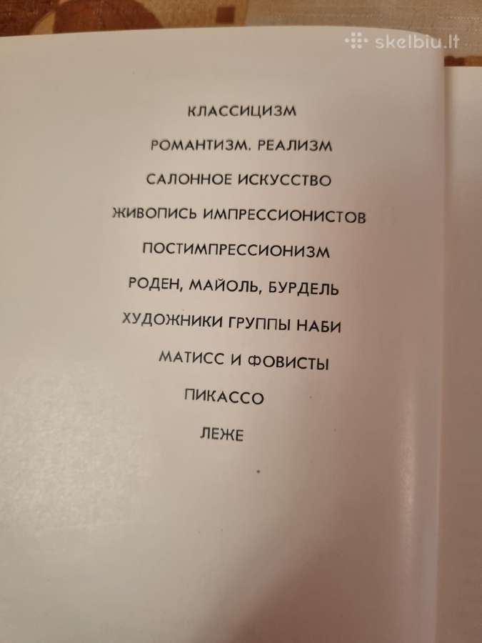 Ermitažas , Prancūzų menas 19 am - 20 am pradžia - nuotraukos Nr. 4
