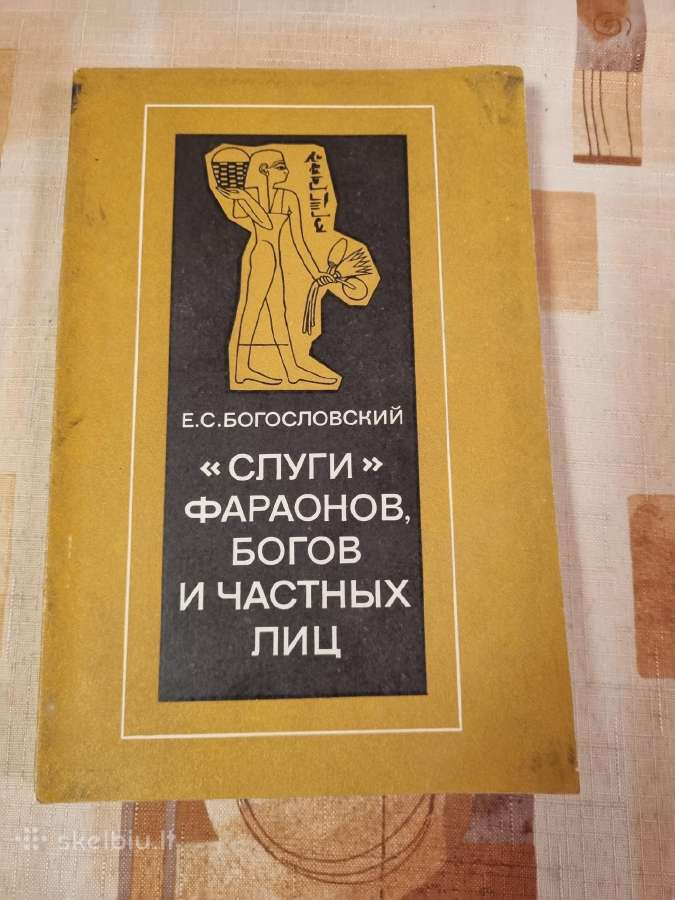 Faraonų , dievų ir privačių asmenų tarnai