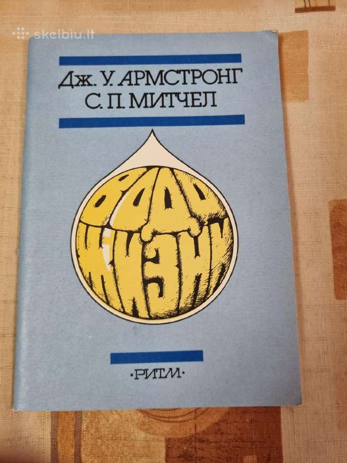 Gyvybės vanduo