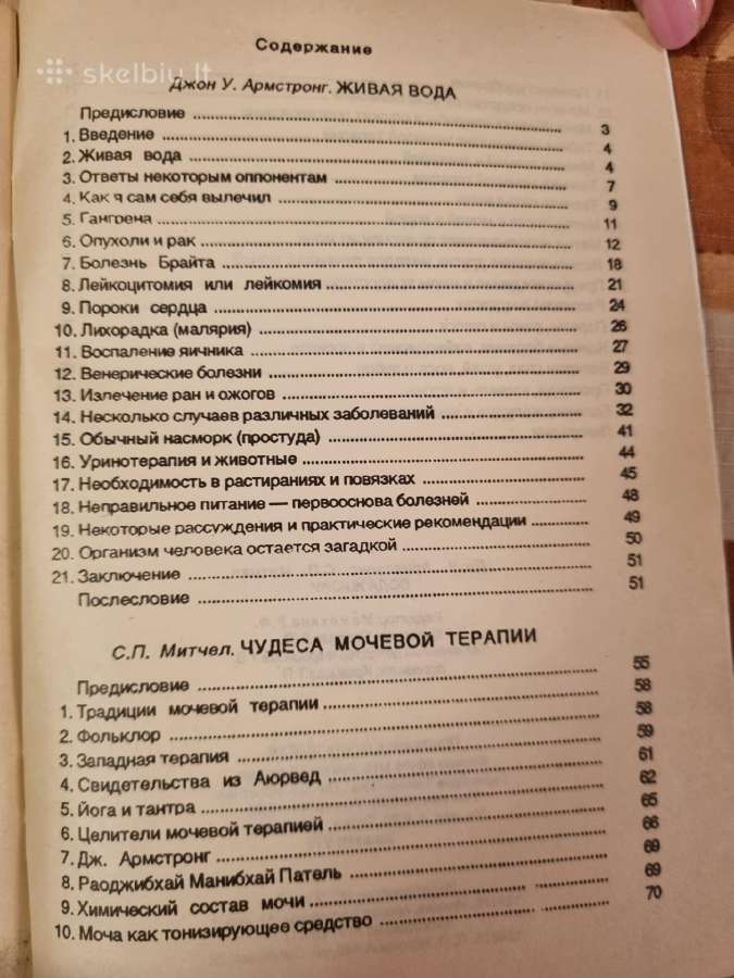Gyvybės vanduo - nuotraukos Nr. 4