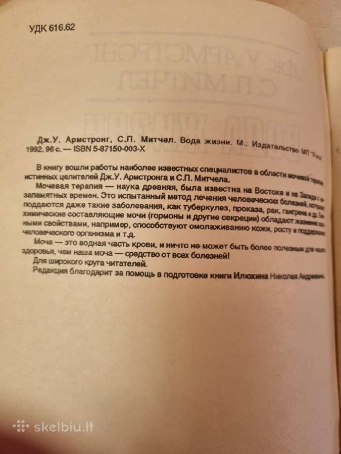 Gyvybės vanduo - nuotraukos Nr. 3