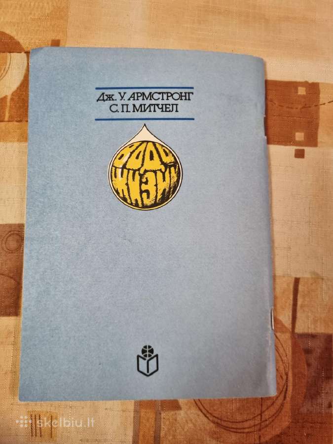 Gyvybės vanduo - nuotraukos Nr. 6