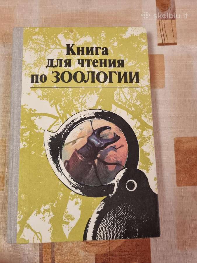 Zoologijos skaitiniai