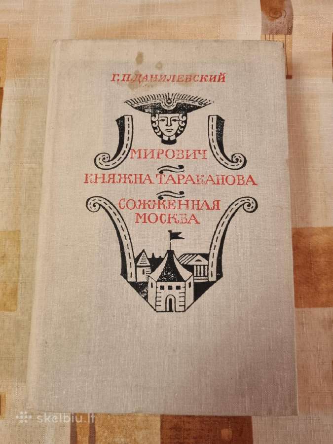 Sudeginta Maskva , Kunigaikštytė Tarakanova , Miro