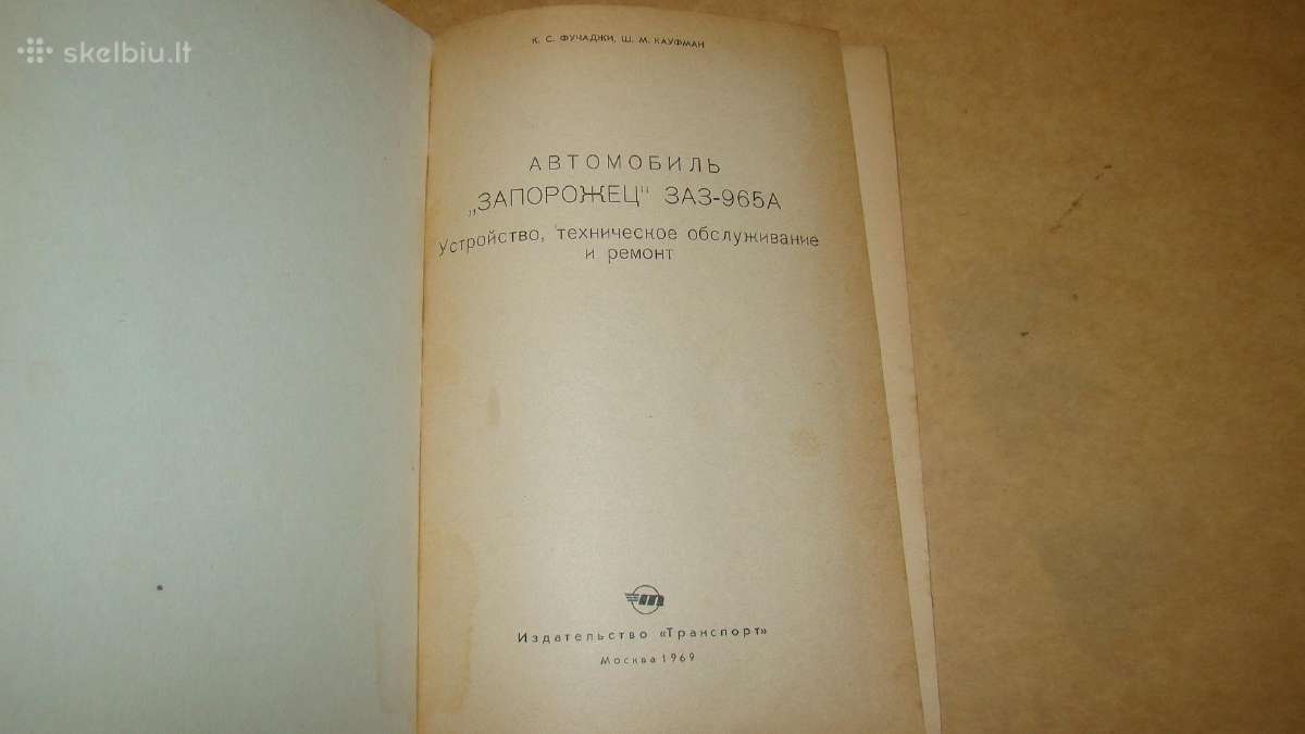 Automobilis Заз-965а - nuotraukos Nr. 2