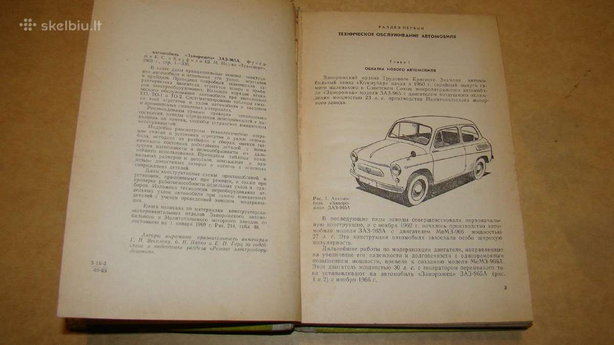 Automobilis Заз-965а - nuotraukos Nr. 3