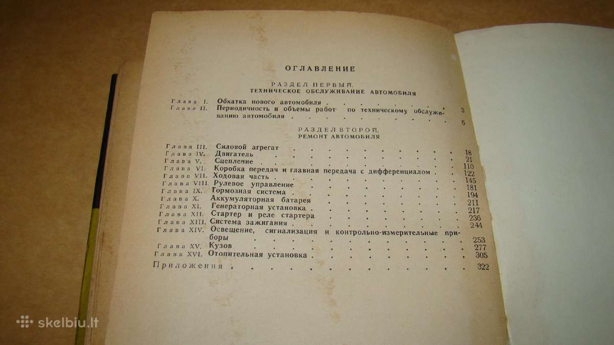 Automobilis Заз-965а - nuotraukos Nr. 17