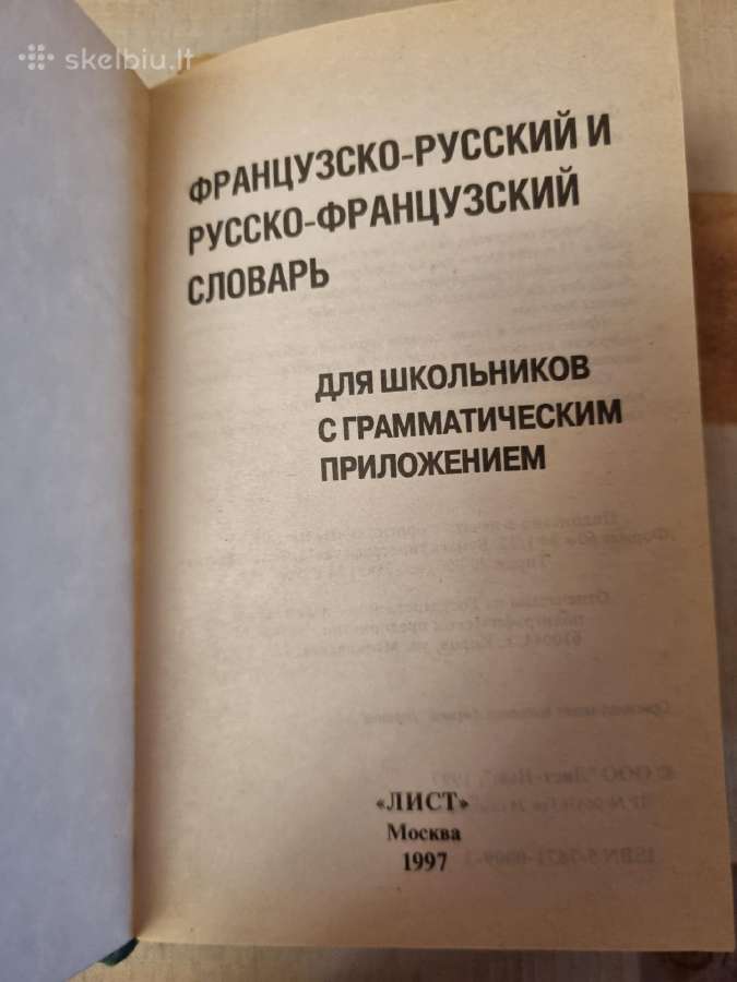 Prancūzų - rusų ir rusų - prancūzų žodynas - nuotraukos Nr. 2