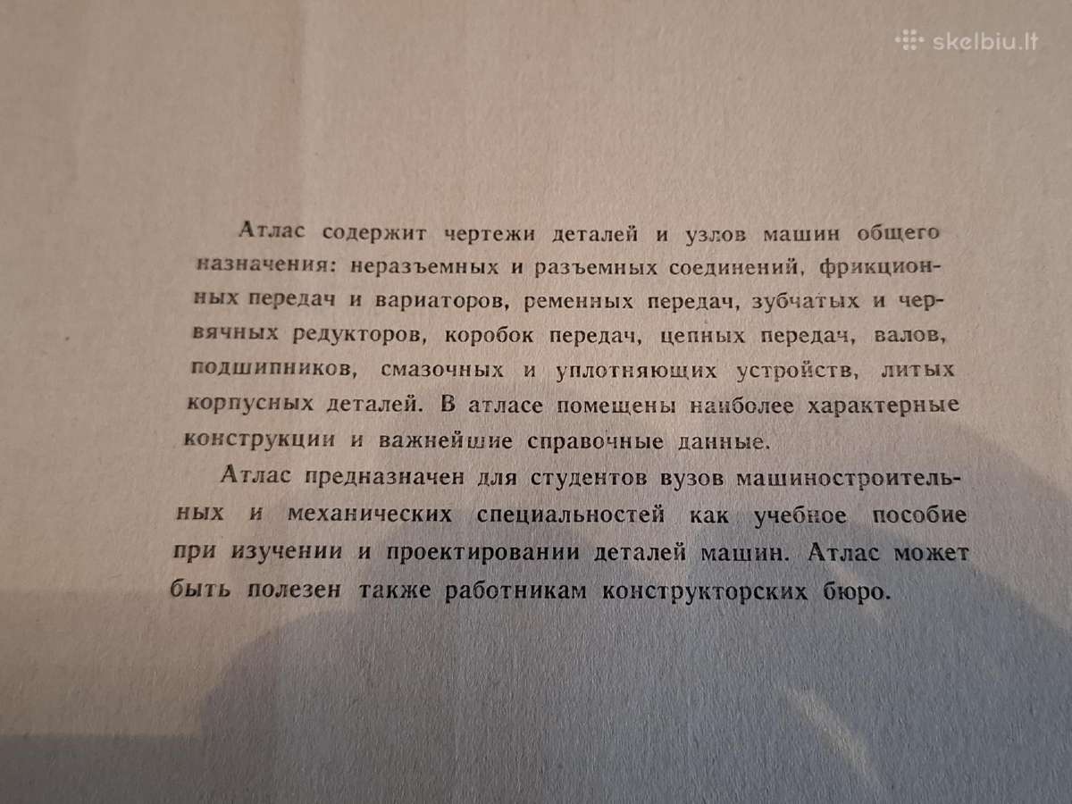 Atlasas ,Mašinų detalės'' - nuotraukos Nr. 3
