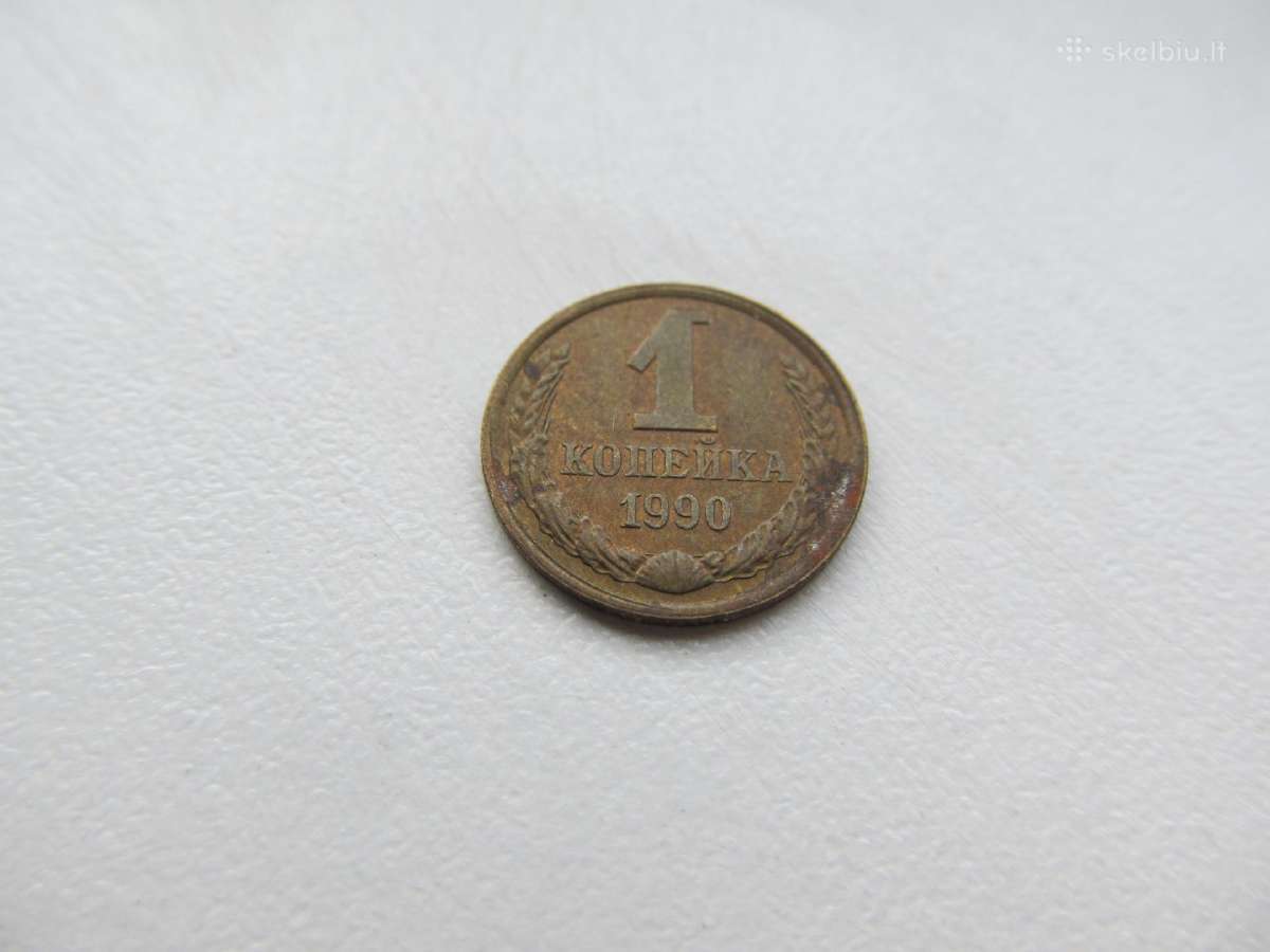1 kapeika , CcCCCP , 1990 .