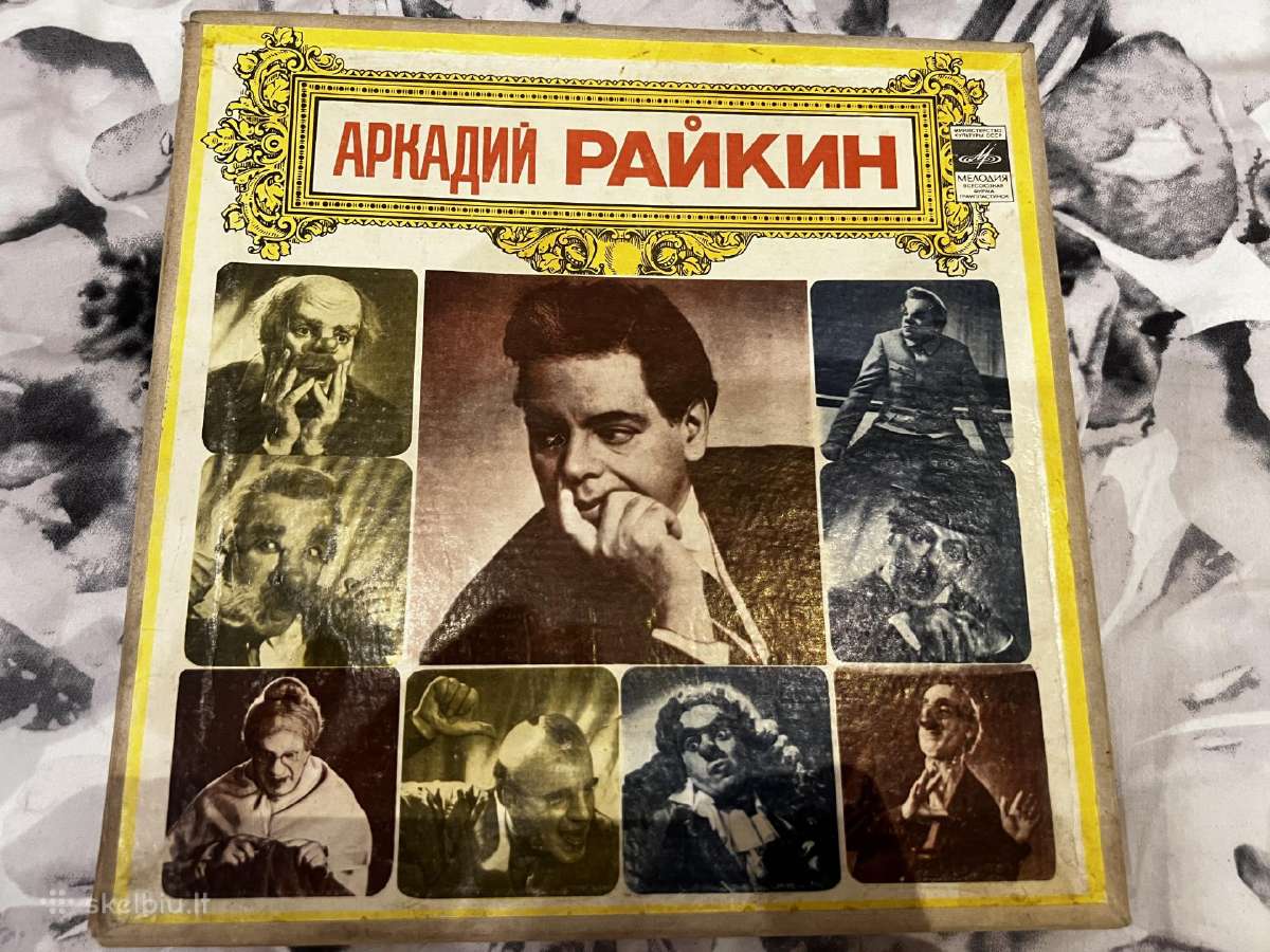 Arkadijus Raikinas, miniatiūros nuo 2 iki 50, Lp 4