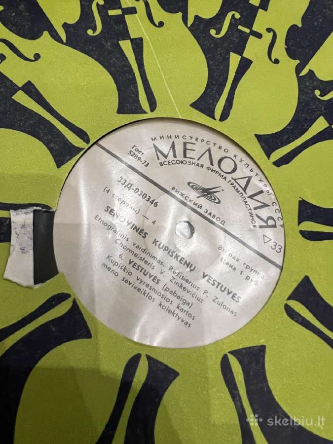 Senovinės kupiškėnų vestuvės 2lp Vg +/ Ex - nuotraukos Nr. 2