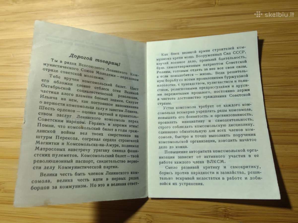 Komjaunimo dokumentas - nuotraukos Nr. 2