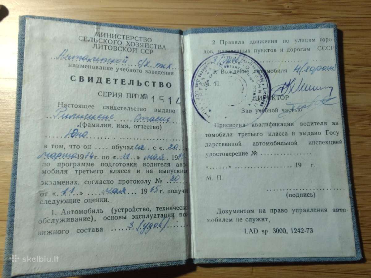 Ltsr žemės ūkio ministerijos pažymėjimas 1975 - nuotraukos Nr. 2