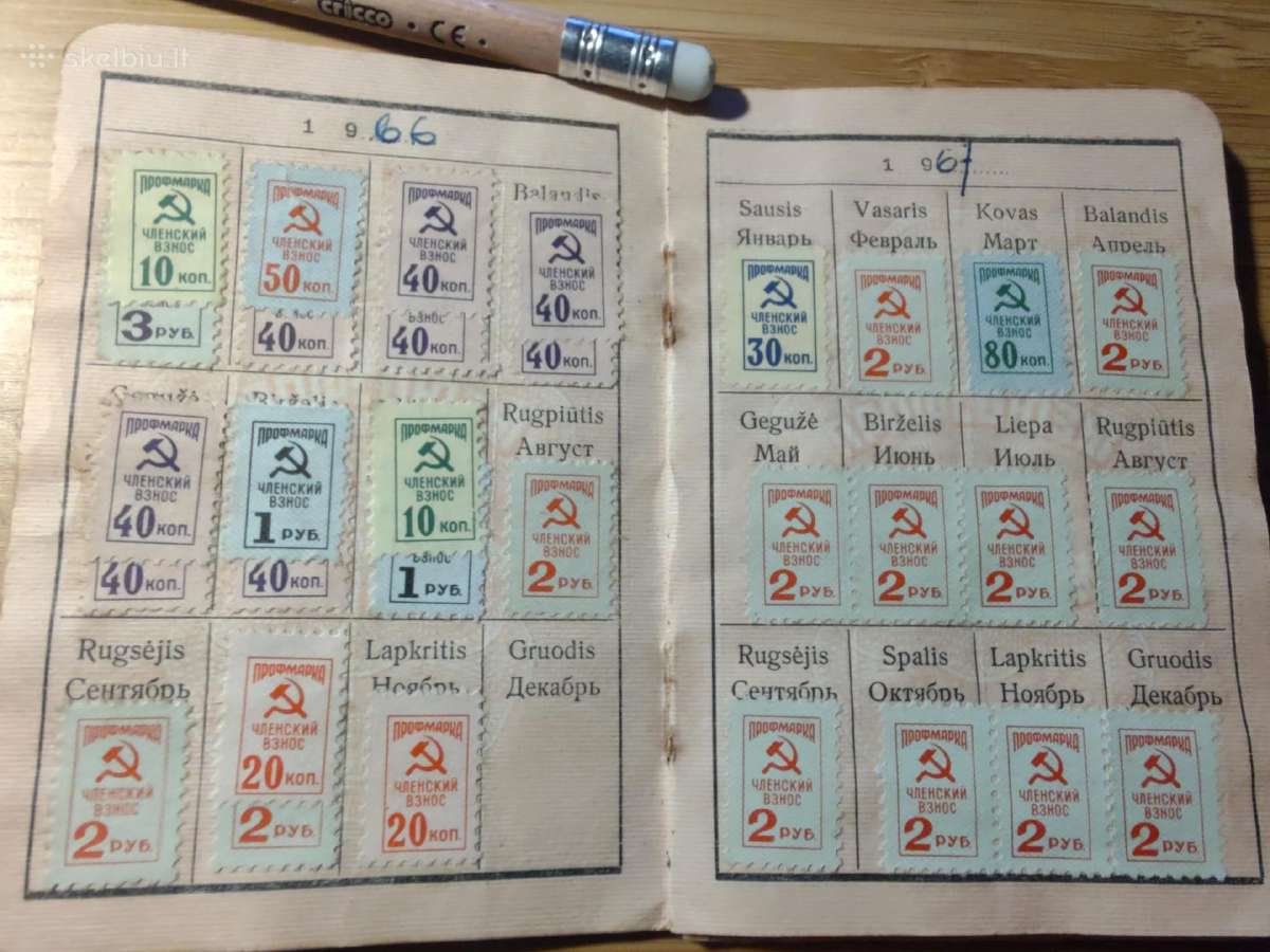 Profsąjungos bilietas Anykščiai 1964 - nuotraukos Nr. 4