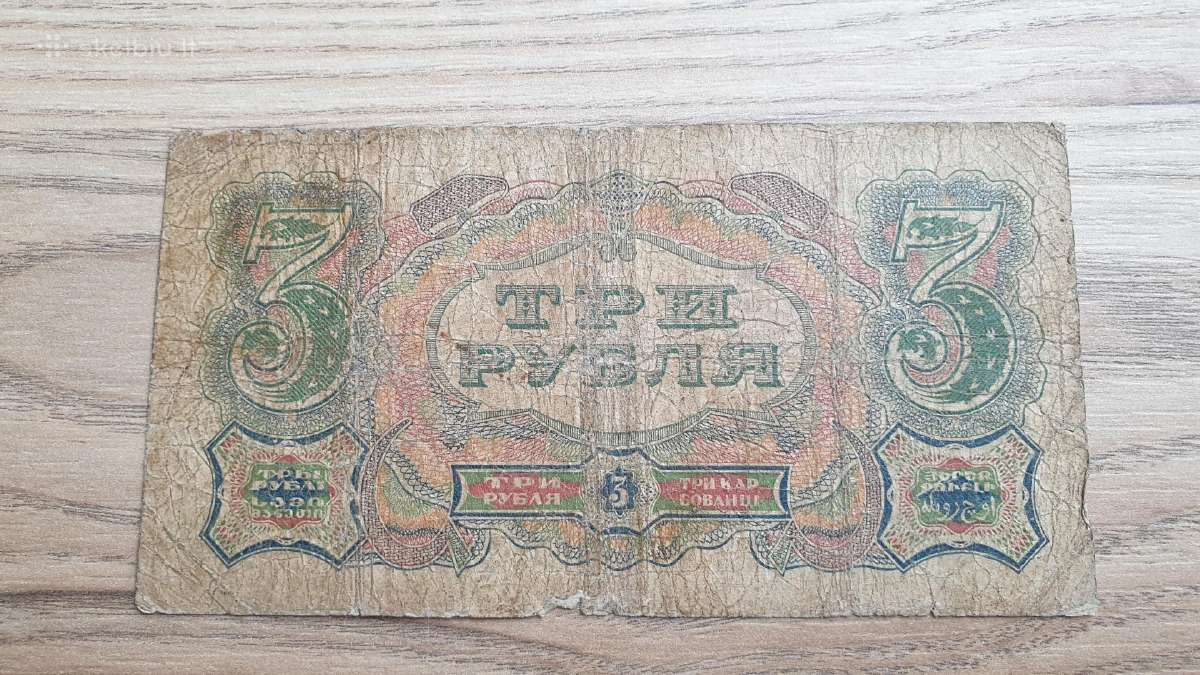 1925 metų 3 rubliai Retas - nuotraukos Nr. 2