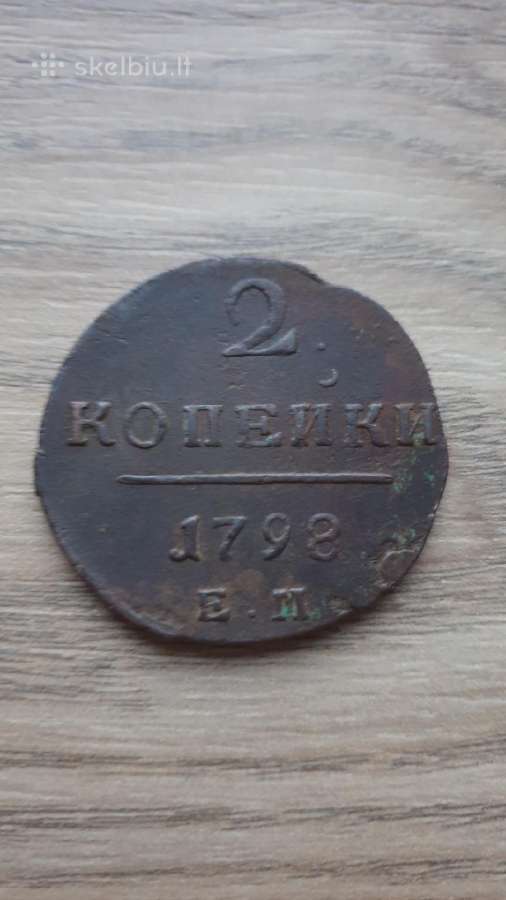 1798 metų 2 kapeikos