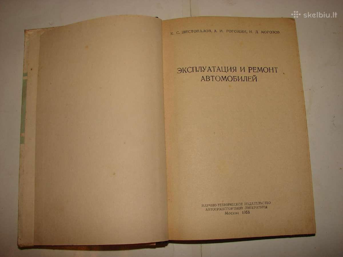 Automobilio eksploatacija ir remontas. - nuotraukos Nr. 2