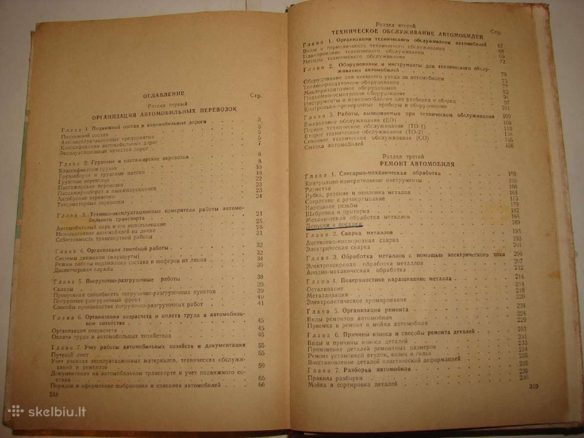 Automobilio eksploatacija ir remontas. - nuotraukos Nr. 15
