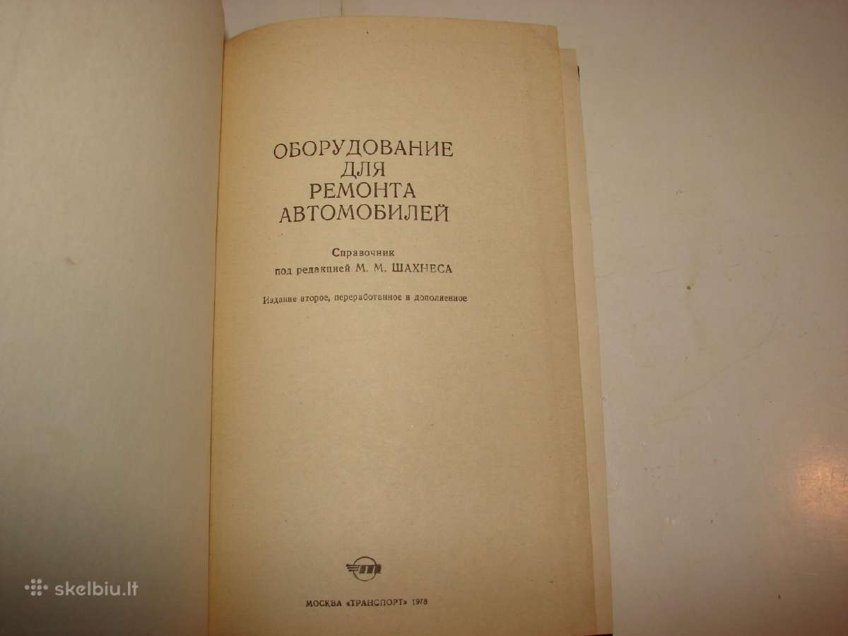 Automobilio remonto jranga - nuotraukos Nr. 2