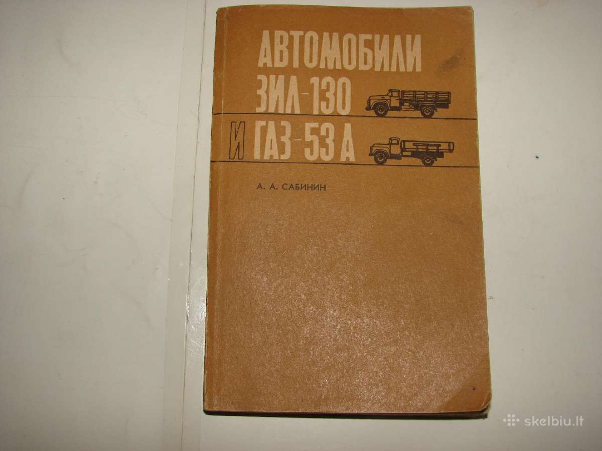 Autimobiliai Зил-130 ir Газ-53а