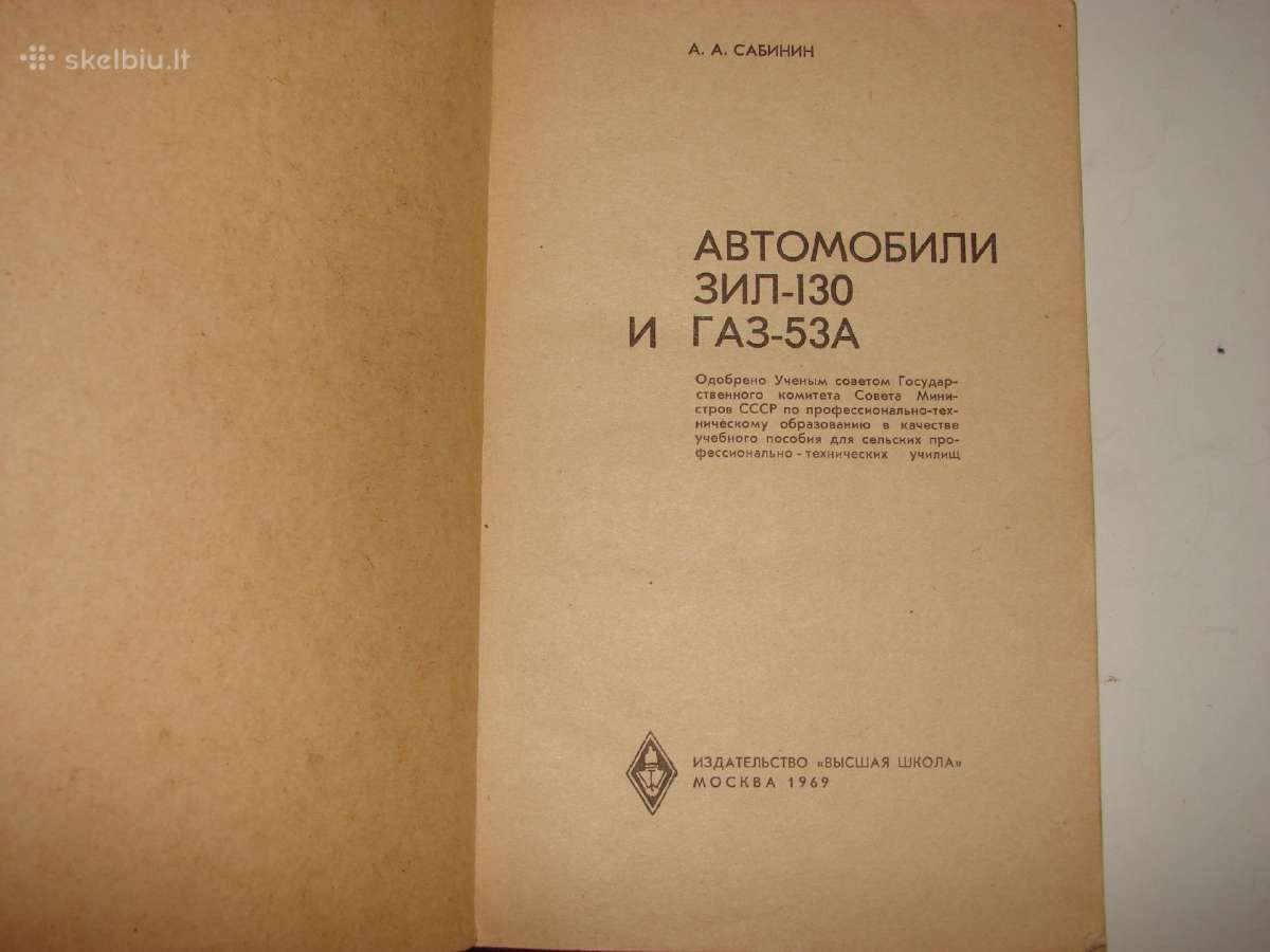 Autimobiliai Зил-130 ir Газ-53а - nuotraukos Nr. 2