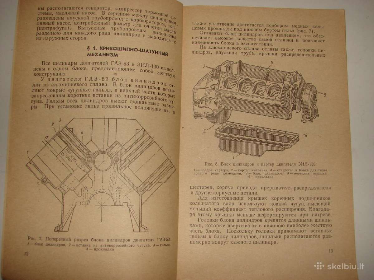Autimobiliai Зил-130 ir Газ-53а - nuotraukos Nr. 6