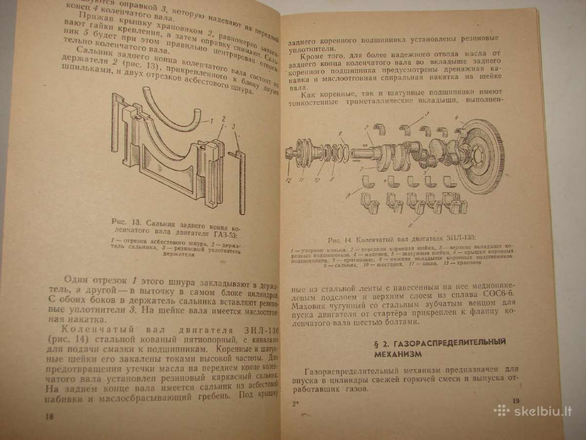 Autimobiliai Зил-130 ir Газ-53а - nuotraukos Nr. 7