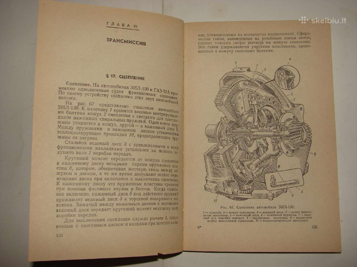 Autimobiliai Зил-130 ir Газ-53а - nuotraukos Nr. 9