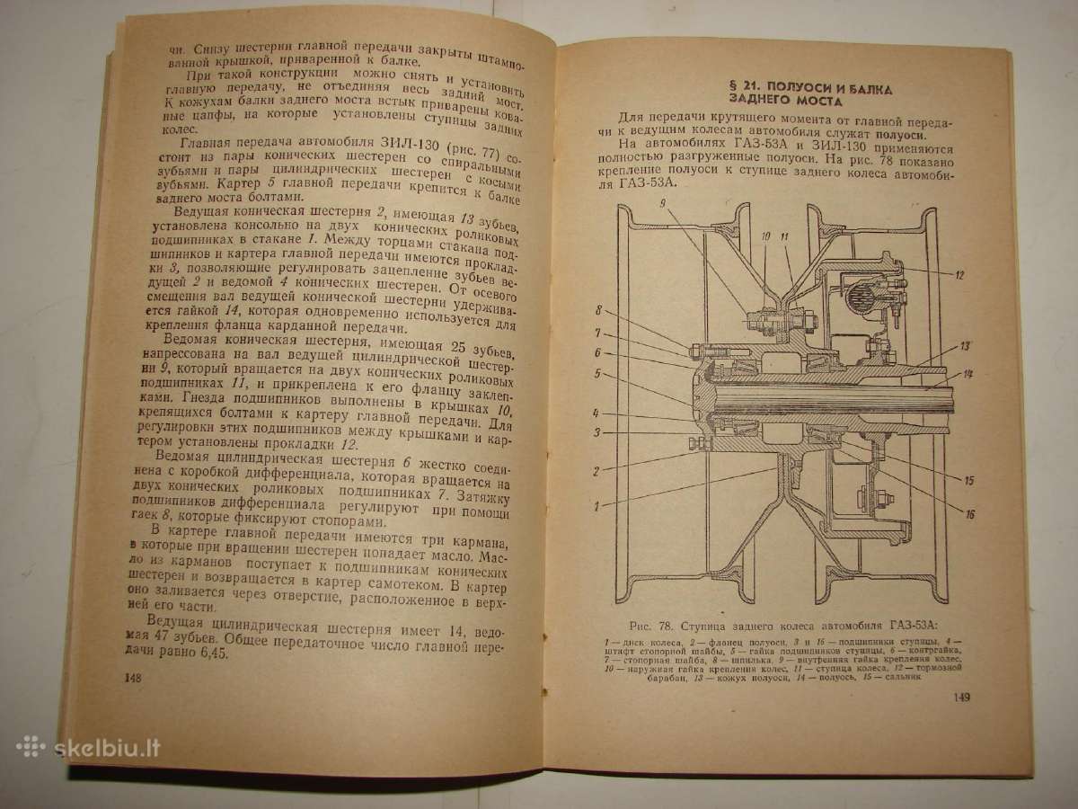 Autimobiliai Зил-130 ir Газ-53а - nuotraukos Nr. 10