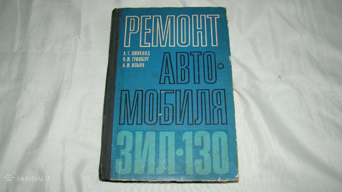 Automobiliu remontas Зил-130